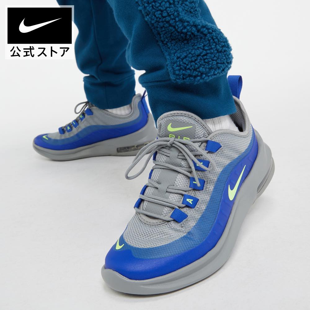 【50%OFF】ナイキ エア マックス アクシス ジュニア シューズnike キッズ スニーカー HO23 fitness cz9700-001 秋カラー 靴 ローカット プレゼントのサムネイル