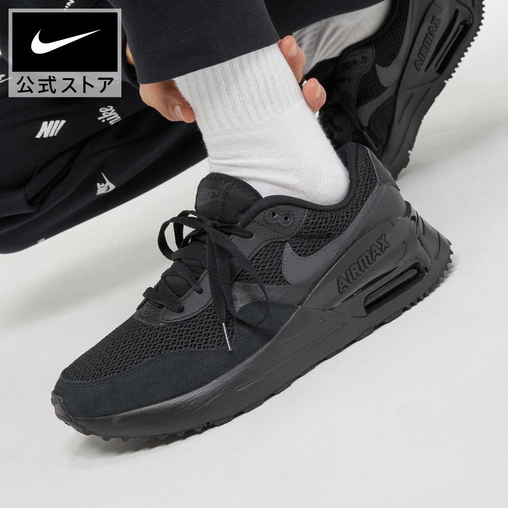 ナイキ エア マックス SYSTMnike シューズ ライフスタイル スニーカー Sportswear メンズ 靴 dm9537-004 親子コーデ アウトドア 通勤 白 黒 cpn15 父の日 ギフト プレゼント ランニングシューズ