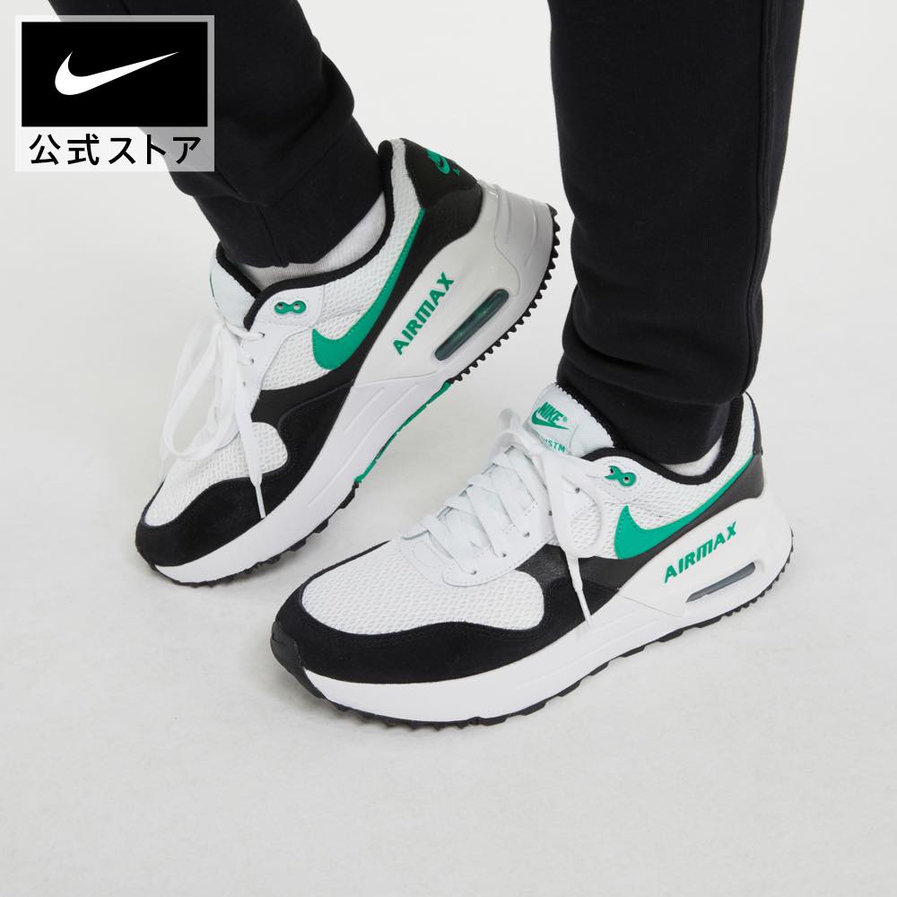 ナイキ エア マックス SYSTM メンズ シューズnike メンズ スニーカー HO23 dm9537-105 靴 ローカット 通勤 パステル 白 黒 緑 父の日 ギフト プレゼント ランニングシューズ 期間限定