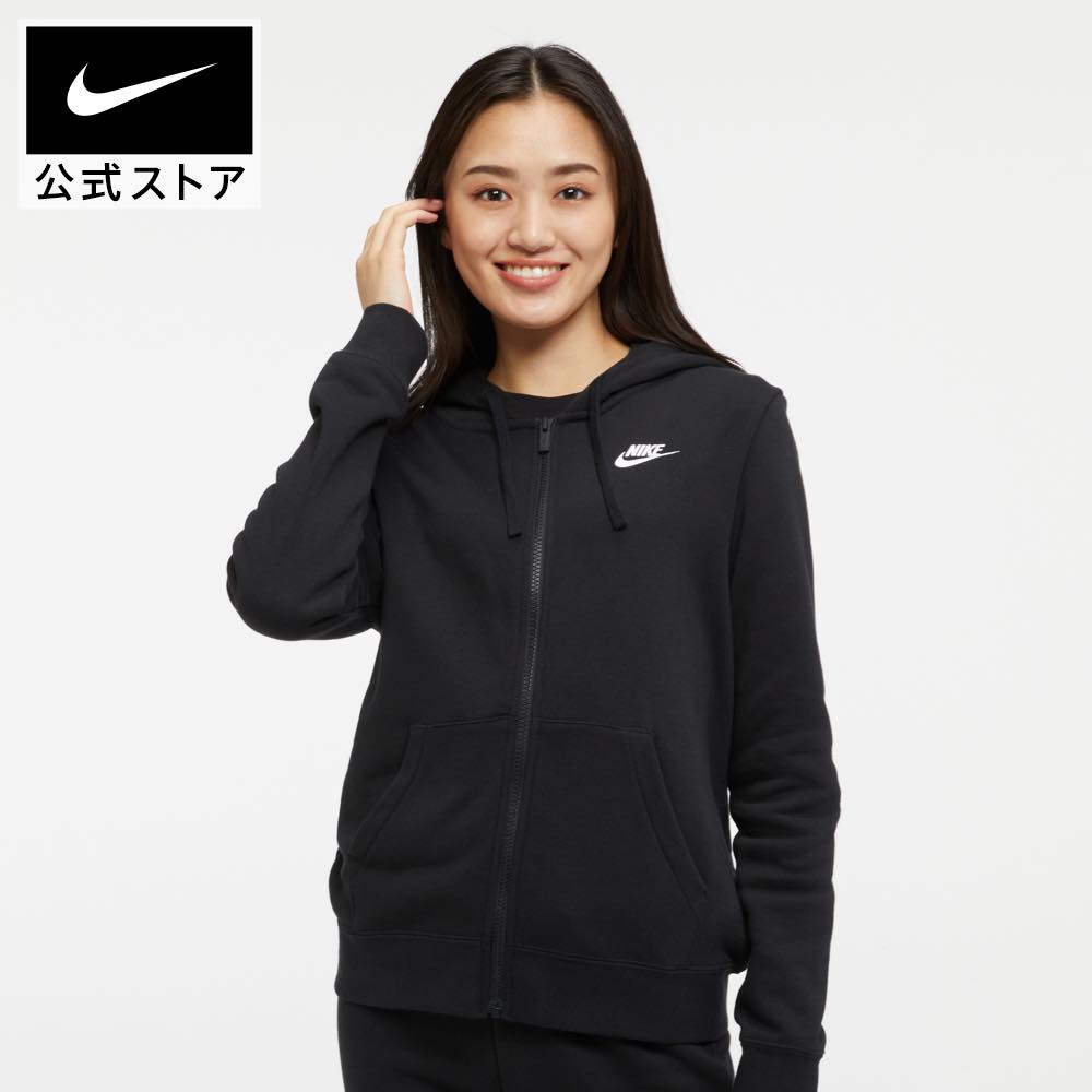 ナイキ パーカー レディース ナイキ ウィメンズ NSW クラブ フリース フルジップ L/S フーディ STnike ウェアパーカー ウィメンズ ロングスリーブ dq5472-010 親子コーデ50 黒 白 cpn15 レディース 父の日 ギフト プレゼント