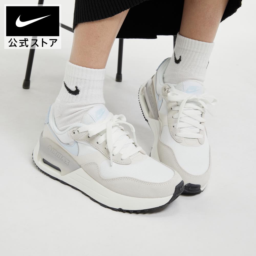 【40%OFF SALE対象 2月4日20:00〜】ナイキ エア マックス SYSTM ウィメンズ シューズnike レディース スニーカー HO23 fitness dz1637-101 レディース 靴 ローカット プレゼント アウトドアのサムネイル