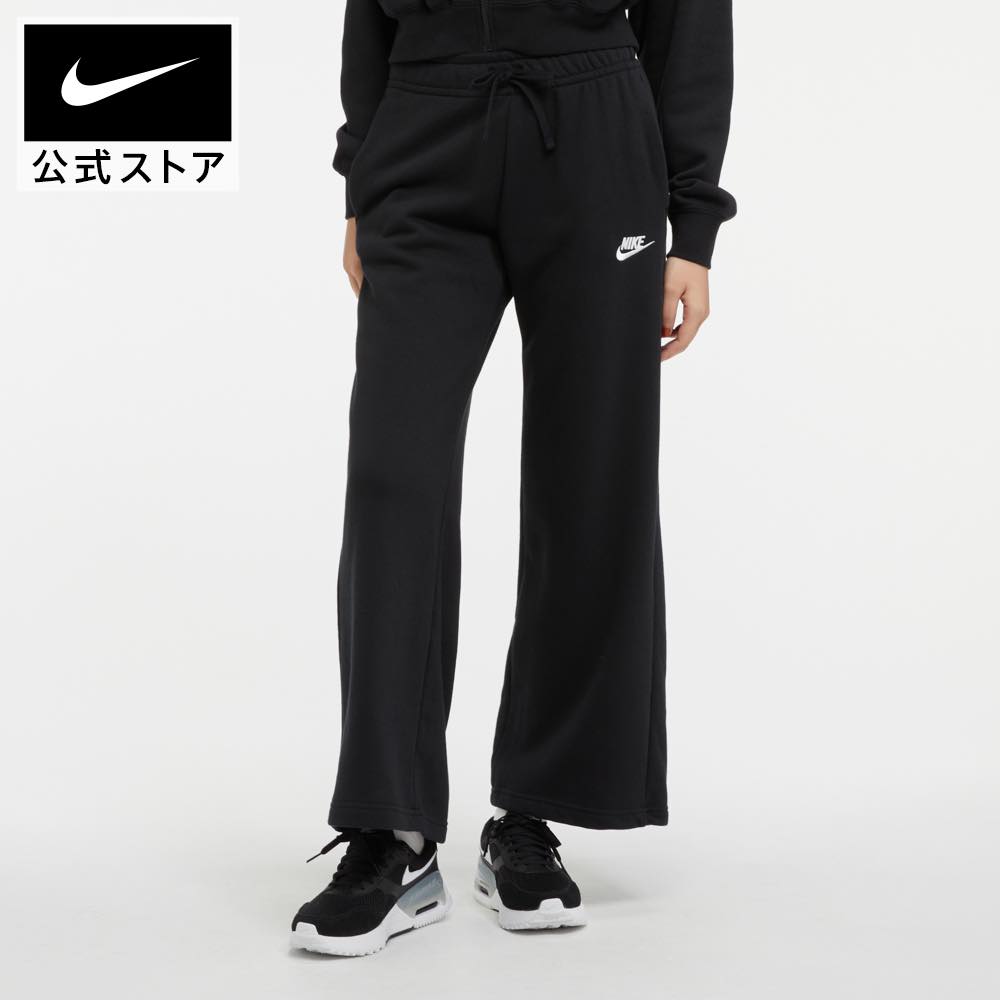 ナイキウェア クラブ フリース ウィメンズ ミッドライズ ワイドレッグ スウェットパンツ NIKE バスケ ジョーダン ウェア ボトムス fb2728-010 親子コーデ 黒 ブラック レディース ギフト