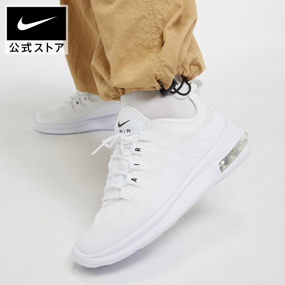 【30％OFFクーポン対象】ナイキ エア マックス アクシス ウィメンズ シューズnike スニーカー 白 靴 aa2168-100 親子コーデ 通勤 春休み 黒 cpn30 40cpn