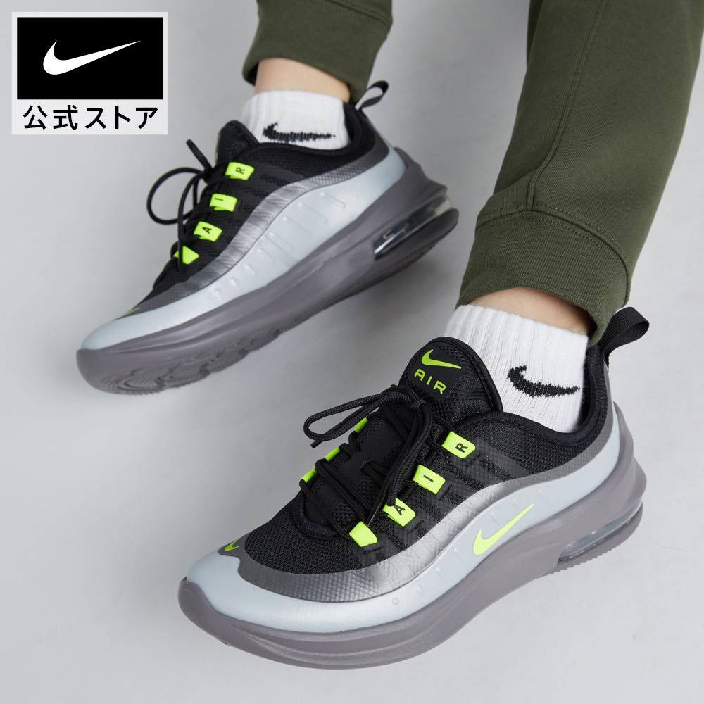 楽天NIKE 公式 楽天市場店ナイキ エア マックス アクシス PSnike SU23 黒 ah5223-012 プレゼント アウトドア シューズ 靴 男の子 #楽天ナイキSS2406 cpn40