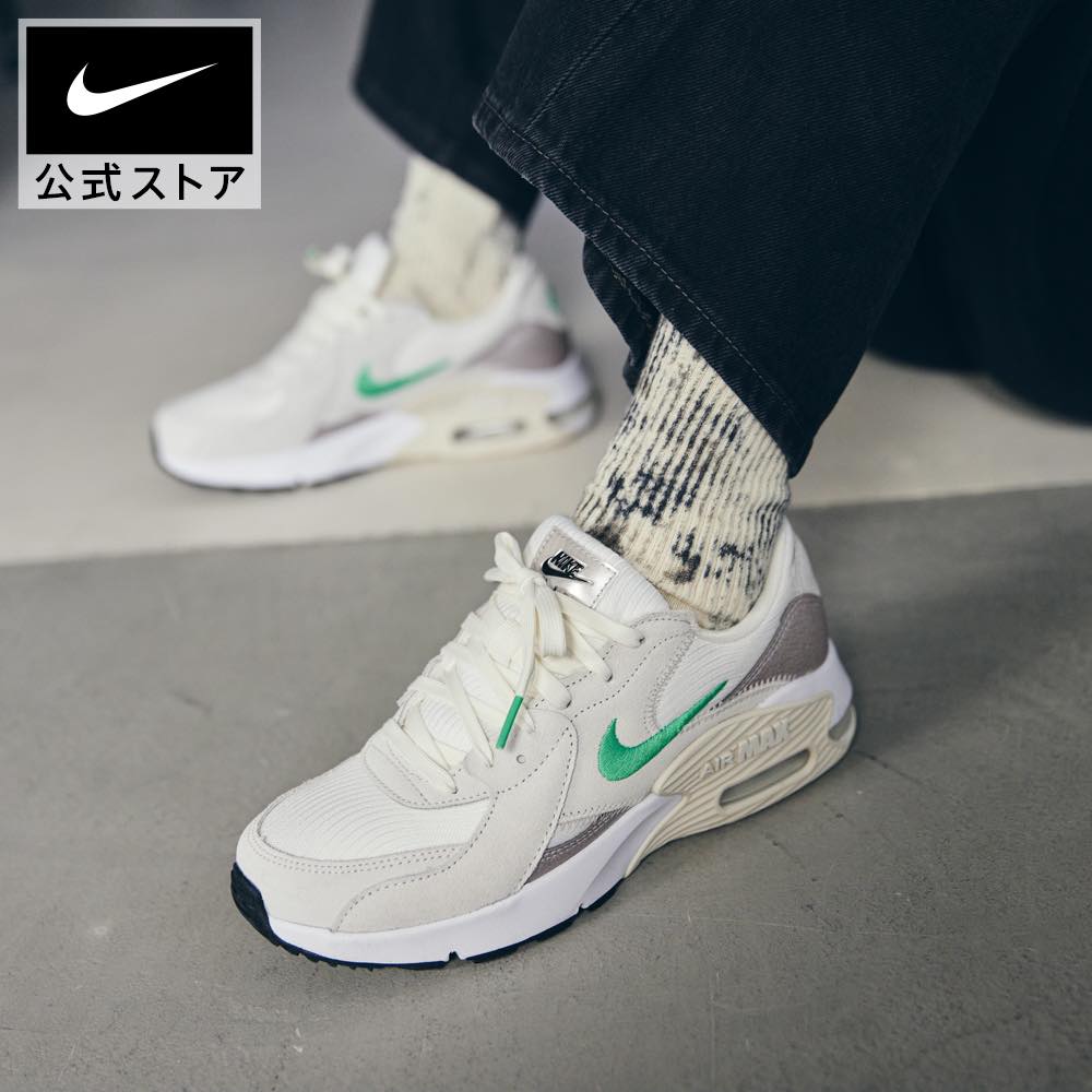 【新着アイテム】ナイキ ウィメンズ エア マックス エクシーnike シューズ ライフスタイル スニーカー Nike SP24 靴 ランニング アウトドア 春物 通勤 白 黒 緑 レディース 父の日 ギフト プレゼント cpn15