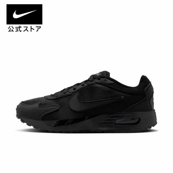 ナイキ エア マックス ソロ ウィメンズ シューズnike シューズ ライフスタイル スニーカー AIR MAX fn0784-004 通勤 白 黒 レディース 靴 父の日 ギフト プレゼント ランニングシューズ