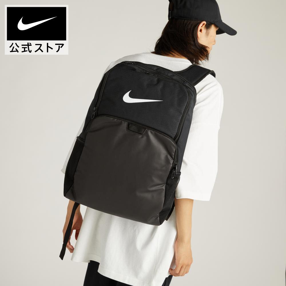 ナイキ ブラジリア トレーニングバックパック (XL)nike スポーツ ジム リュック 修学旅行バッグ アクセサリー ba5959-010 フィットネス 新生活 黒 白 cpn15