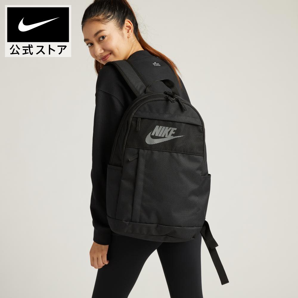 ナイキ エレメンタル バックパック (21L)nike ライ