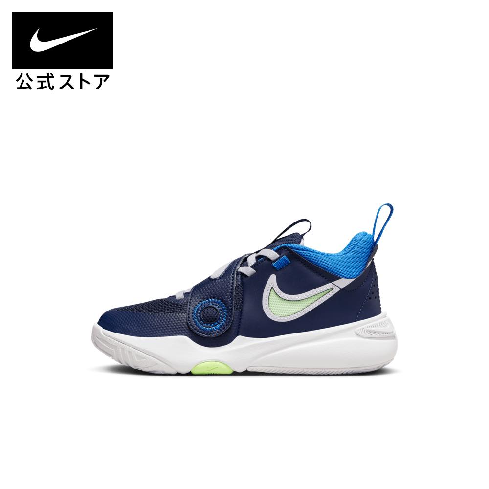 【70%OFF】ナイキ チーム ハッスル D 11 キッズシューズ NIKE シューズ キッズ Kids SU24 夏 靴のサムネイル