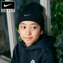 【60%OFFクーポン対象 4/28 0:00〜5/9 9:59】ナイキ YTH ピーク ビーニー NFS NIKE キャップ ヘッドウェア キッズ Kids ...