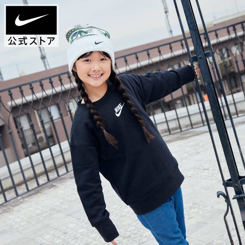 【30%OFFクーポン対象 11.12 10:00〜11.18 23:59】ナイキ クラブ フリース ジュニア (ガールズ) クルー..
