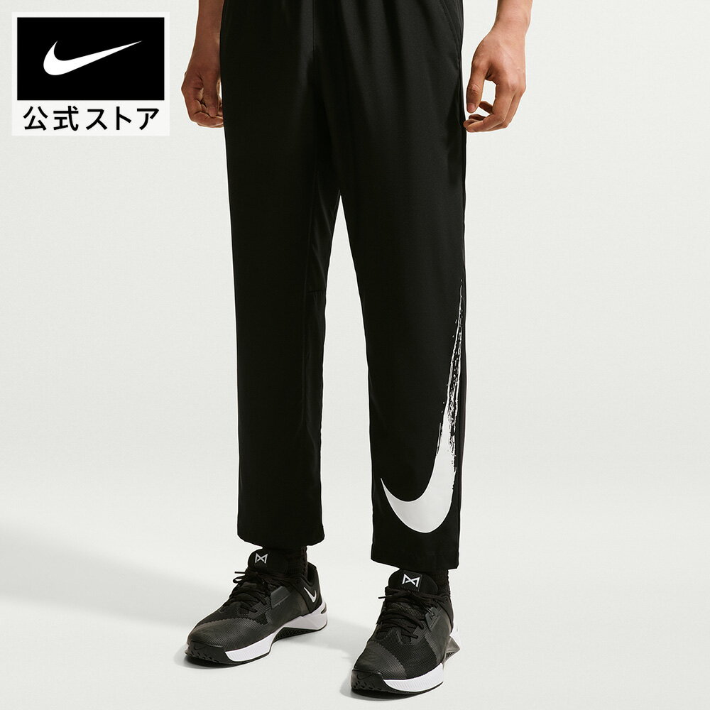 【2点購入で40%OFF/30%OFFクーポン対象 9.25 0:00〜9.30 23:59】ナイキ DF フォーム ALT パンツ GFX NIKE メンズ ボトムス ロングパンツ 長ズボン フィットネス ジム ヨガ 速乾 ウーブン素材 黒 ブラック S-3XL HO25 ランニング 屋内 トレーニング