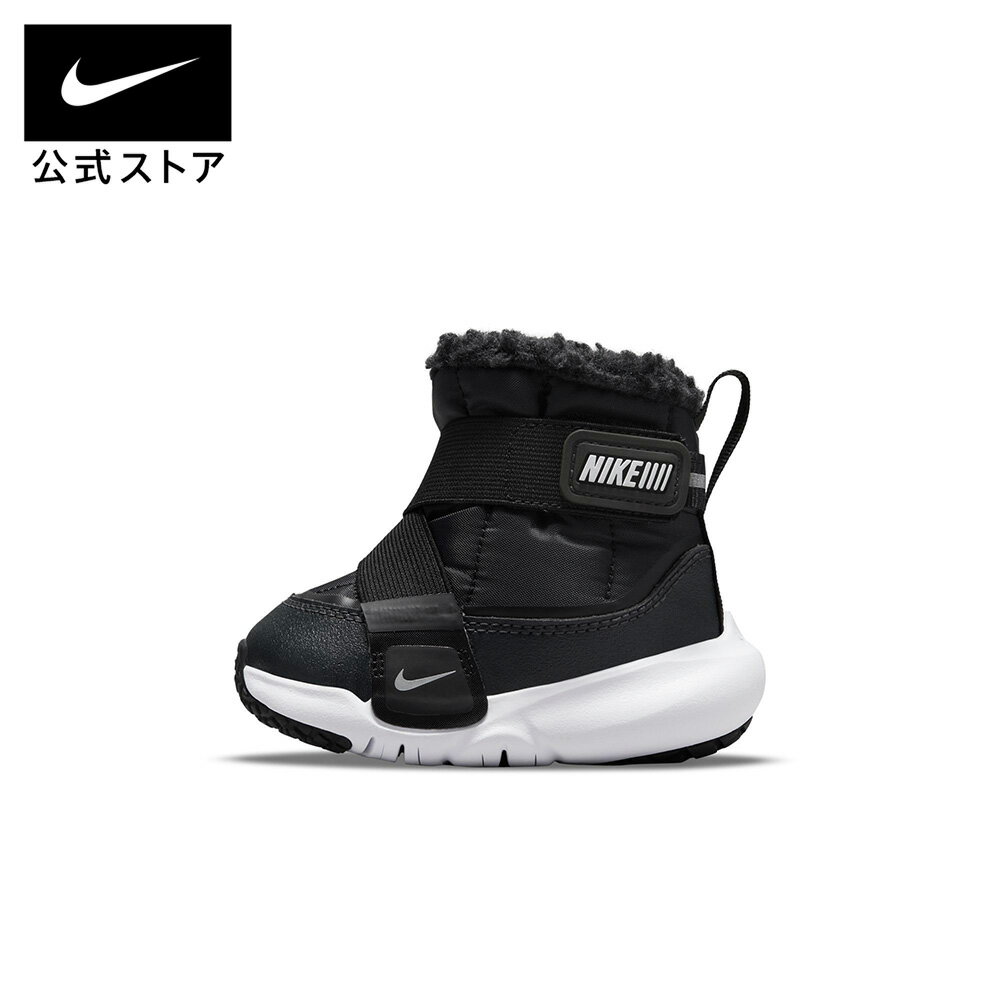 樂天商城 - ナイキ フレックス アドバンス ブーツNIKE キッズ ベビー シューズ ブーツ 赤ちゃん 男の子 女の子 子供靴 内側フリース素材 あったか 耐久性 着脱簡単 快適 黒 ブラック 8cm-16cm dd0303-005 ライフスタイルシューズ