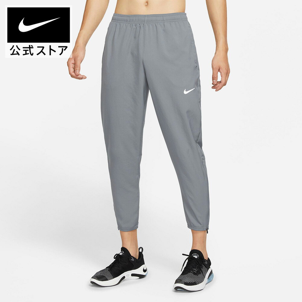 【Dri-FITウェア30%オフ/2buy50%オフCPN対象 5.14 0:00〜5.16 1:59】ナイキ Dri-FIT チャレンジャー メンズ ウーブン ランニングパンツ NIKE メンズ パンツ ボトムス スポーツ 運動 Dri-FIT 速乾 軽量 ポケット付き グレー S-3XL ランニング 屋内 トレーニング