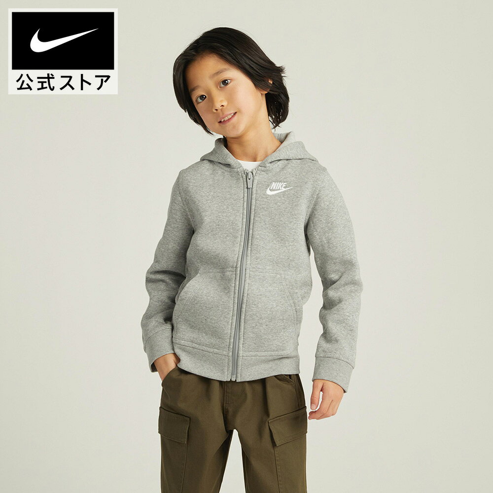 ナイキ スポーツウェア クラブ ジュニア フルジップ パーカー NIKE ウェア キッズ ...