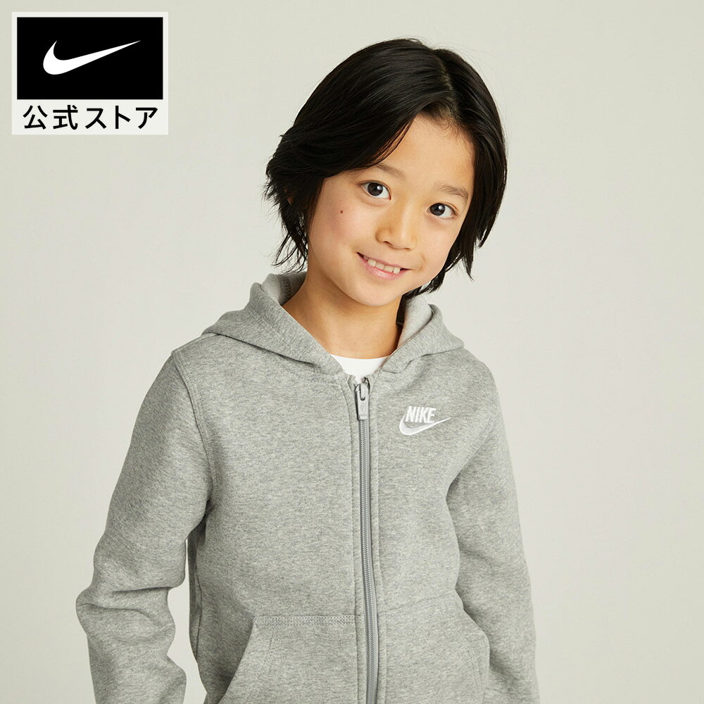 ナイキ スポーツウェア クラブ ジュニア フルジップ パーカー NIKE ウェア キッズ ...