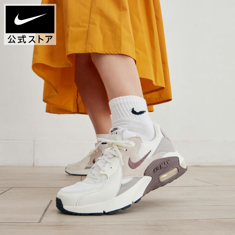 ナイキ ウィメンズ エア マックス エクシー NIKE レディース エアマックス AirMax シューズ スポーツ クラシック ライフスタイル ローカット 通勤...