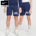【50%OFFクーポン対象 8.9 0:00~8.11 1:59】ナイキ スポーツウェア クラブ ジュニア フレンチテリー ショートパンツ NIKE 女の子 男の子 キッズ 子供服 ハーフパンツ 半ズボン 運動着 ネイビー ロゴ アップリケ ポケット FA25