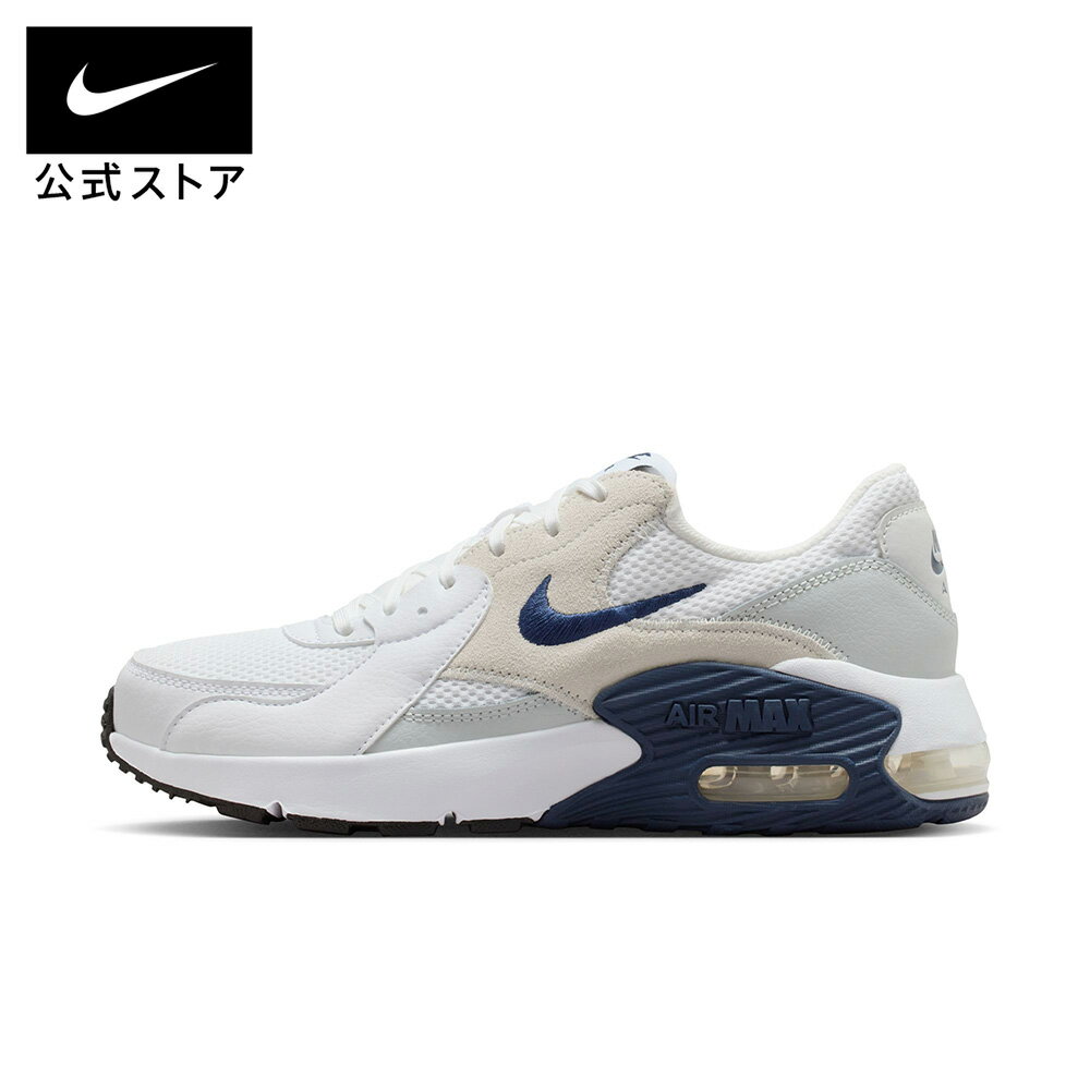 ナイキ エア マックス エクシー ウィメンズシューズ NIKE レディース スニーカー AirMax エアマックス ..