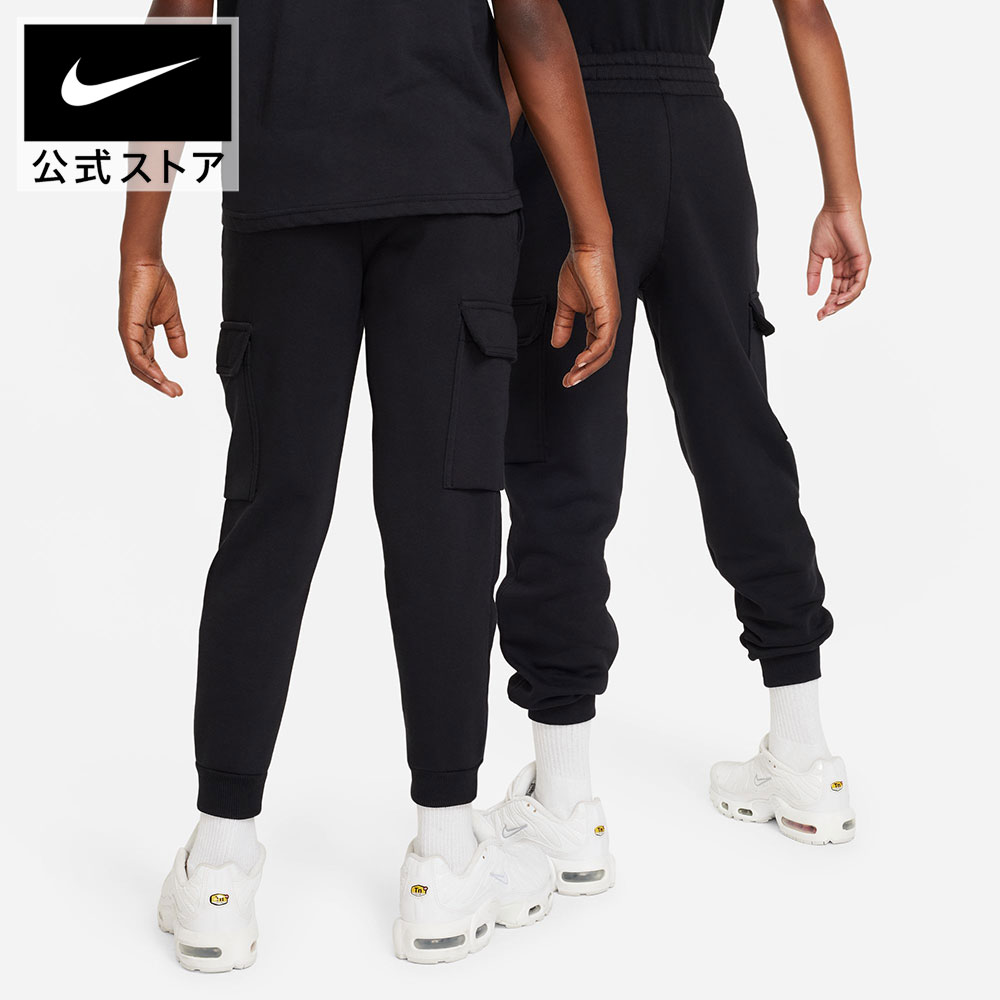 【クリアランス価格】ナイキ YTH NSW クラブ フリース カーゴ パンツ LBR NIKE キ...