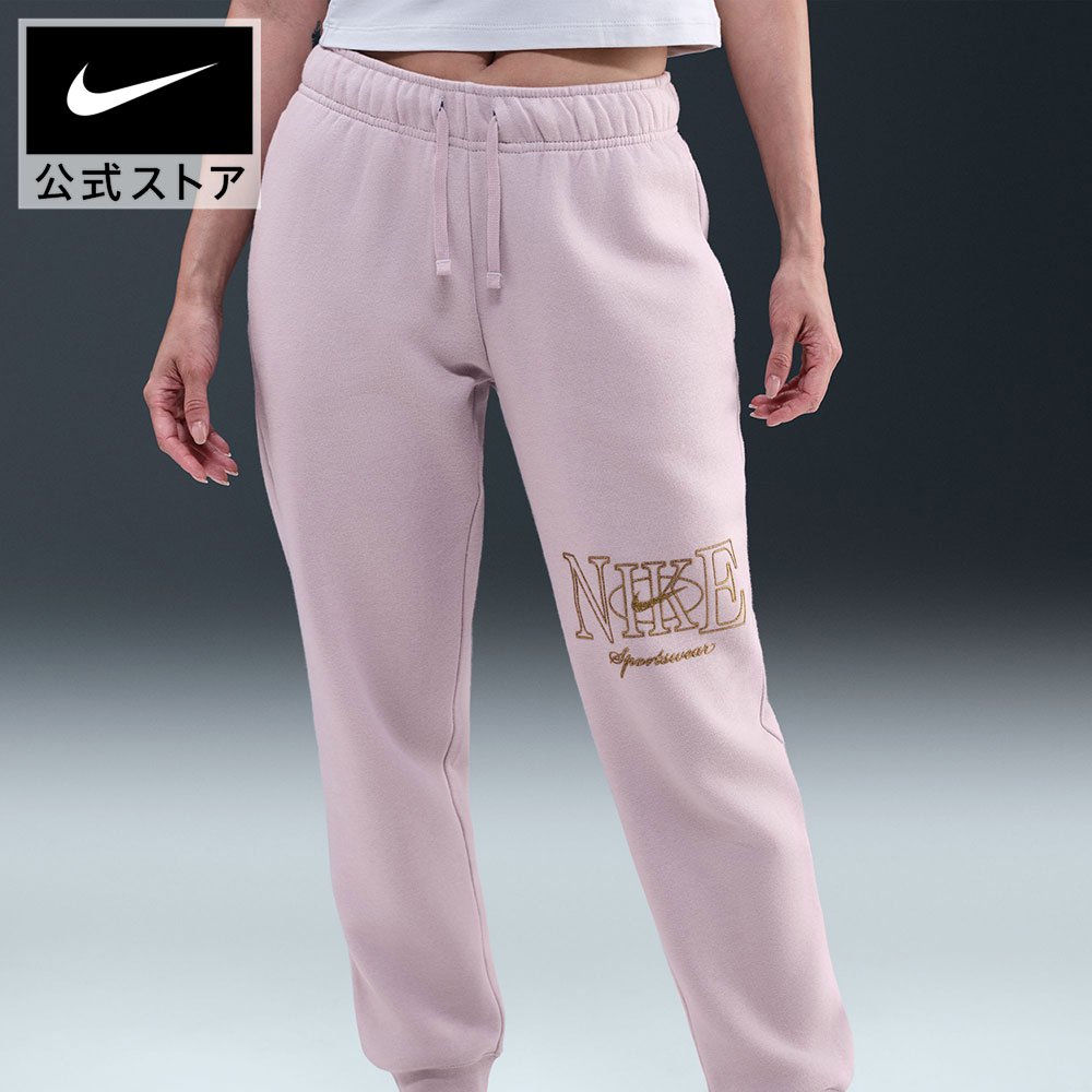 【40%OFFクーポン対象 11.19 0:00〜11.27 1:59】ナイキ ウィメンズ NSW クラブ STD シャイン パンツ NIKE レディース ジョガーパンツ スウェットパンツ 半起毛 フリース素材 ミッドライズ ドローコード ウエストバンド XS-2XL HO25のサムネイル
