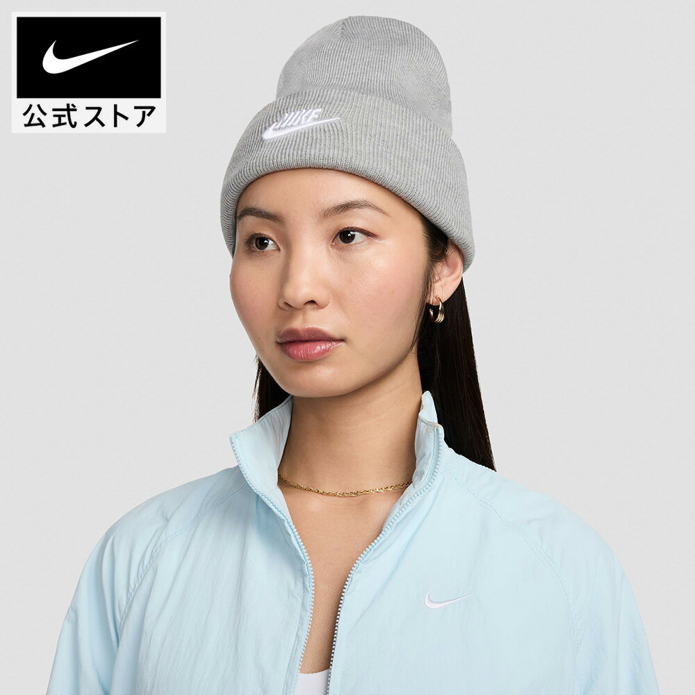 抜群に柔らかいニット構造のクラシックなビーニー。定番の中程度の深さが特徴で、普段使いに適した万能なアイテム。 ナイキ ピーク フューチュラ ビーニー NIKE メンズ レディース ユニセックス ニット帽 ニットキャップ 深め 刺繍ロゴ ワンポイントロゴ 普段使い カジュアル グレー HO25