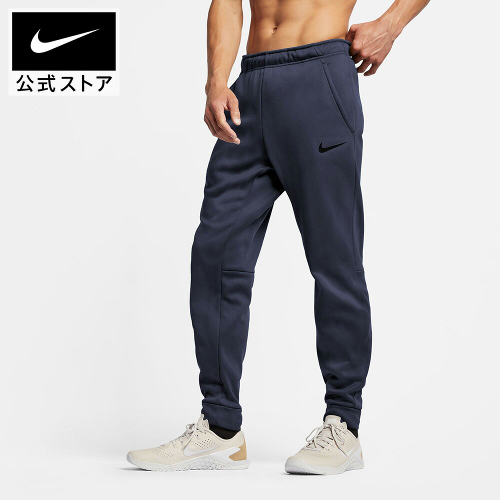 【期間限定価格 11.20 0:00〜11.27 1:59】ナイキ Therma-FIT メンズ テーパード トレーニングパンツ NIKE mens ボトムス ...