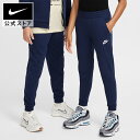 【20%OFF 5/9 20:00〜5/16 1:59】ナイキ スポーツウェア クラブ ジュニア ニット ジョガー NIKE ウェア キッズ 子供 ボトムス ズ...