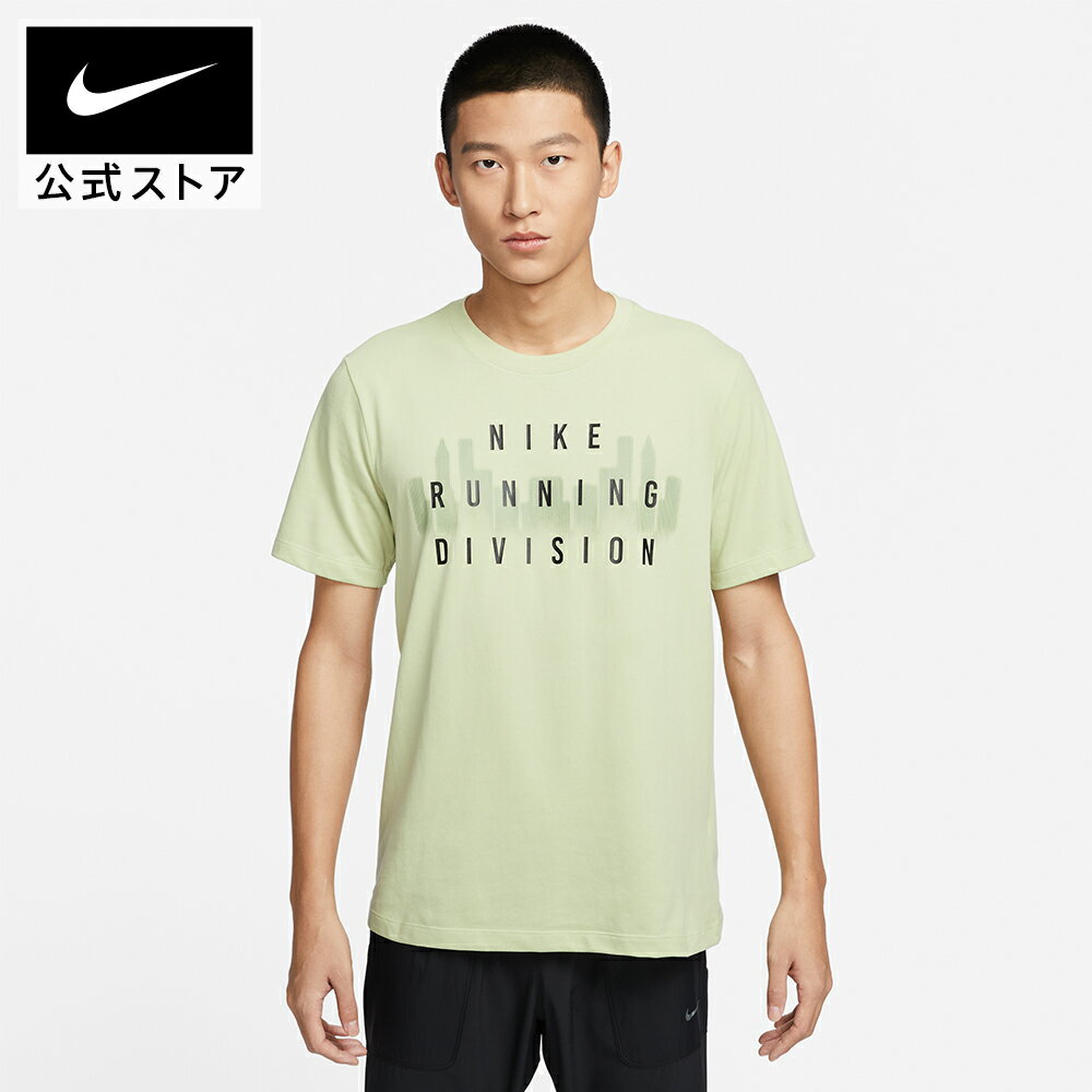 【クリアランス価格】ナイキ Dri-FIT ランニング ディビジョン メンズ ランニング Tシャツ NIKE メンズ ウェア トップス 半袖 ランニングウェア ウォーキング ジム 運動 スポーツウェア グリーン 公式 ギフト SP25