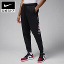 ジョーダン エッセンシャル メンズ フリース ジョガー NIKE ウェア ボトムス ロングパンツ パンツ ジョガーパンツ 快適 起毛 ゆったり フィット 柔らか...