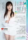 (予約)「川村那月」ファースト・トレーディングカード BOX...