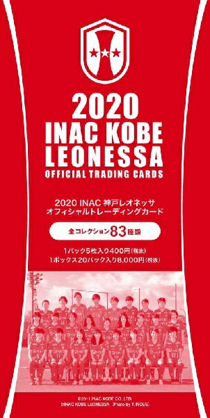 2020 INAC神戸レオネッサ クラブオフィシャルカード BOX（送料無料） 2020年11月14日発売