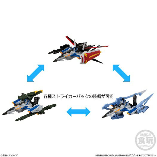 (予約)機動戦士ガンダムGフレームEX03パーフェクトストライクガンダム&スカイグラスパー(食玩)2021年5月発売予定