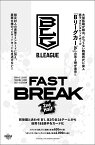 BBM×B.LEAGUE TRADING CARDS 2021-22 SEASON FAST BREAK 2nd Half BOX（送料無料） 2022年3月2日発売