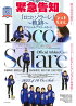 （予約）ロコ・ソラーレ〜軌跡〜ライトVer.オフィシャル・アスリートカードBOX2022年4月16日発売