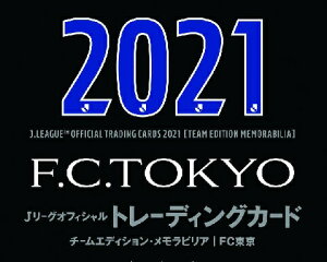 EPOCH 2021 Jリーグチームエディションメモラビリア FC東京 BOX(送料無料) 2021年9月12日発売