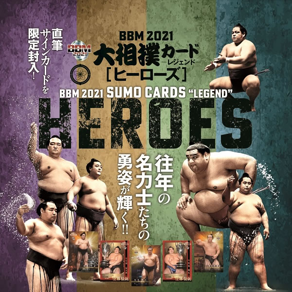 BBM 2021 大相撲カード [レジェンド] -HEROES- BOX（送料無料） 9月17日入荷のサムネイル