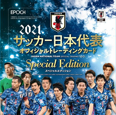 EPOCH 2021 サッカー日本代表 スペシャルエディション BOX（送料無料） 10月30日発売のサムネイル