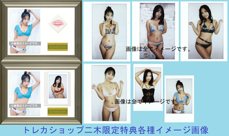 「高梨瑞樹」ファースト・トレーディングカード BOX（BOX特典カード添付） 2022年2月12日発売