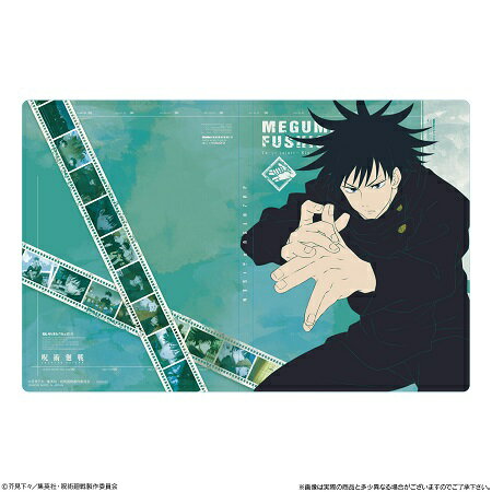 （予約）呪術廻戦 ウエハースカードファイル 伏黒恵 Ver.（食玩） 2021年10月25日発売予定のサムネイル