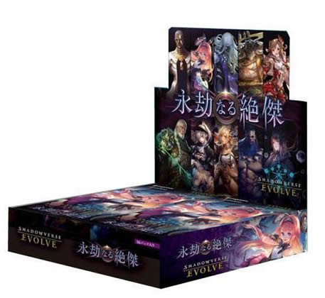 Shadowverse EVOLVE ブースター 第5弾「永劫なる絶傑（エイゴウナルゼッケツ）」BOX 2023年4月28日発売