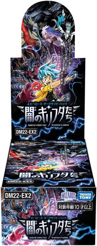 楽天市場】デュエル・マスターズ dmx-22 tcg 超ブラック 楽天市場】デュエル・マスターズ dmx-22 tcg 超ブラック