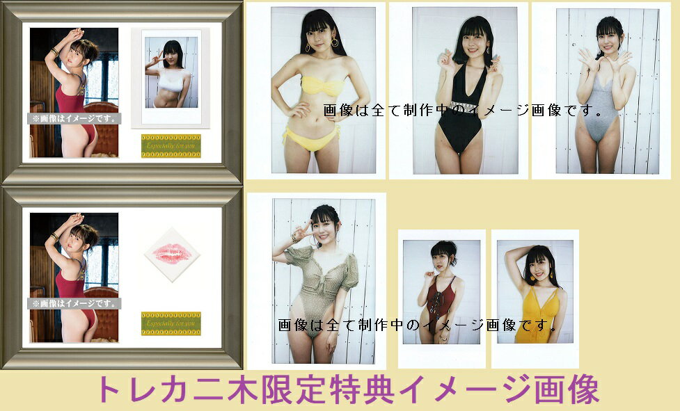 「林田百加」ファースト・トレーディングカード BOX（BOX特典カード添付） 2022年10月8日発売