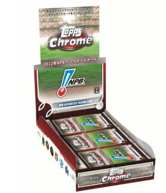 2022 TOPPS NPB CHROME(クローム) ベースボールカード BOX（送料無料） 11月18日発売予定