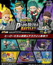 リーメント 僕のヒーローアカデミア DesQ Plus Ultra Battle 6個入り BOX 2022年10月24日発売