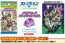 ジョジョの奇妙な冒険 ストーンオーシャンクリアカードコレクションガム【初回限定版】（食玩）BOX 2023年1月25日入荷