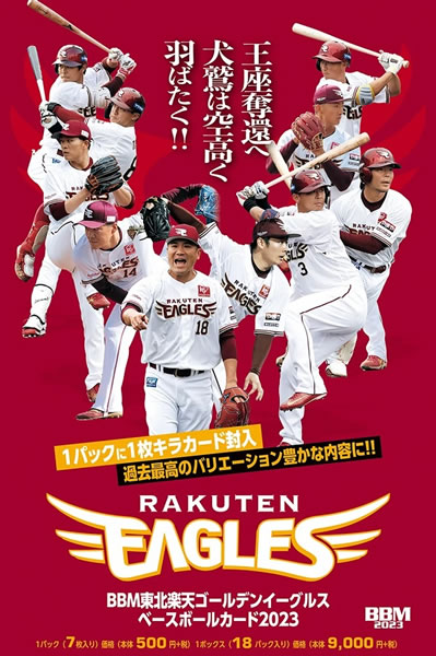 楽天市場】楽天イーグルスboxの通販 楽天市場】楽天イーグルスboxの通販