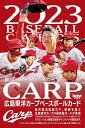 BBM 広島東洋カープ ベースボールカード 2023 BOX■特価カートン(12箱入)■(送料無料) 7月1日発売