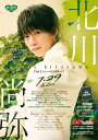 JUNON「北川尚弥Vol.2」トレーディングカード BOX(二木限定デザインBOX特典カード付) 2023年7月29日発売