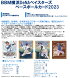 （予約）BBM横浜DeNAベイスターズベースボールカード2023BOX（送料無料）2023年7月下旬発売